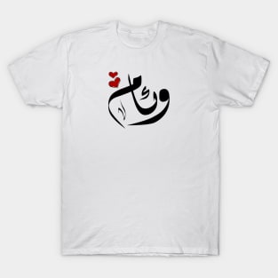 Weaam Arabic name وئام T-Shirt